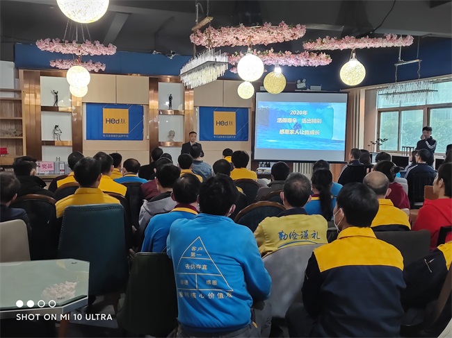 海德利總經(jīng)理總結2020年工作