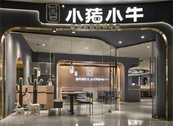 小豬小牛水煎肉（蘭州店）餐飲設計